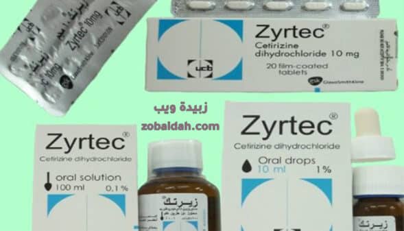 الأشكال الدوائية لدواء Zyrtec