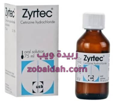 دواعي استعمال دواء Zyrtec